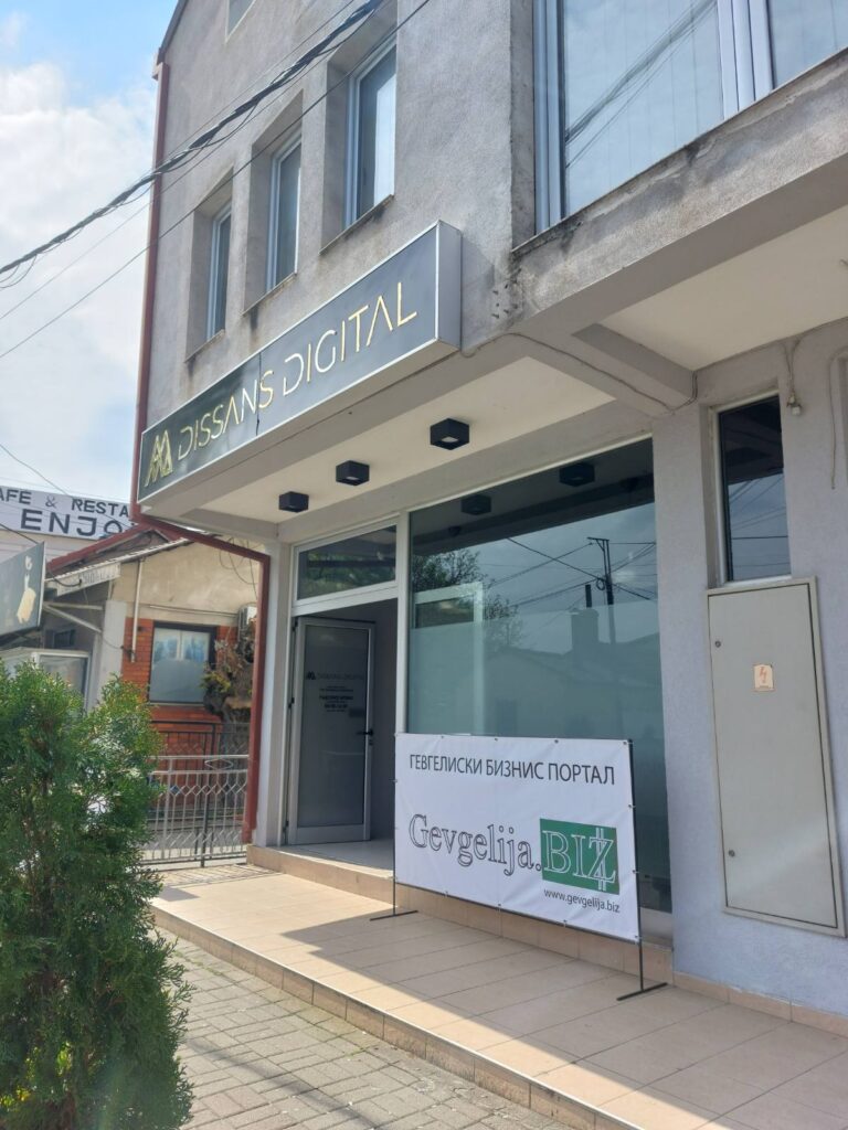 Gevgelija.biz office