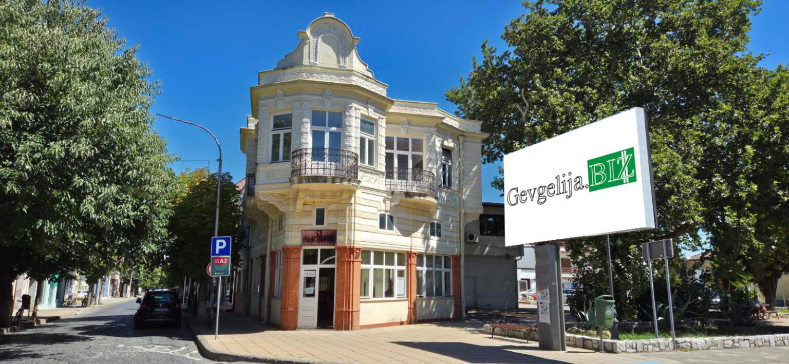 Бесплатно едногодишно членство за второодделенци во ЈОУ Библиотека „Гоце Делчев“ – Гевгелија Библиотека Гоце Делчев - Гевгелија