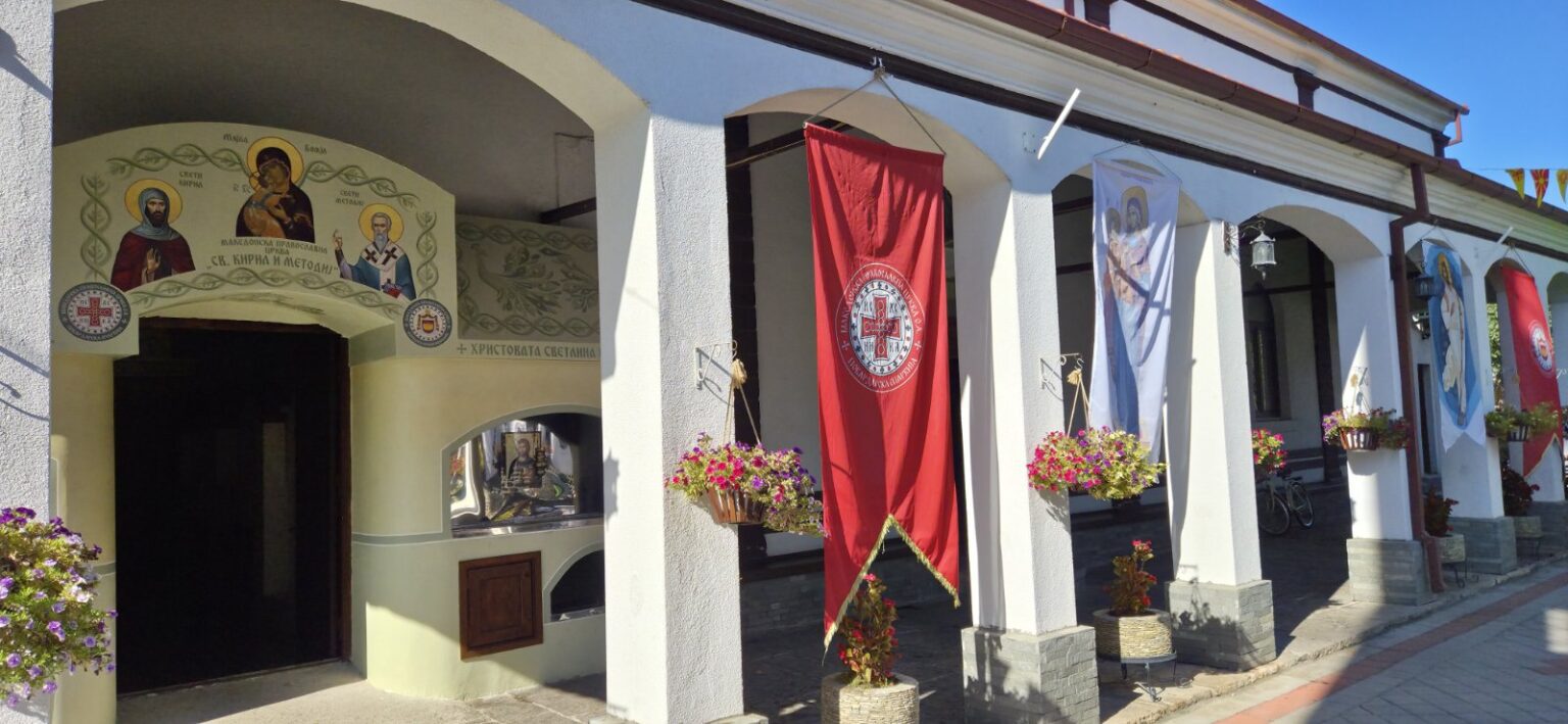 ✝️ Предвечерие на Петковден во Црквата „Св. Кирил и Методиј“ – Гевгелија Свети Кирил и Методиј