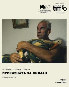 Приказната ѕа Силјан