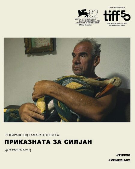 Приказната ѕа Силјан