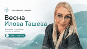 Неурофидбек терапија со Весна Илова Ташева во Валандово