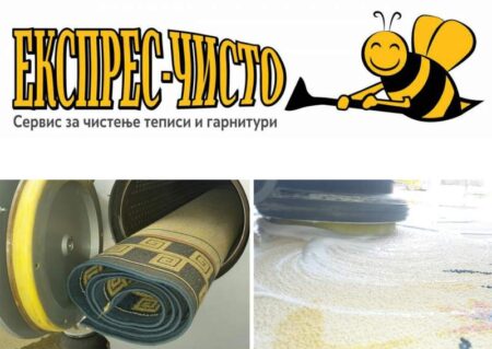 Експрес Чисто