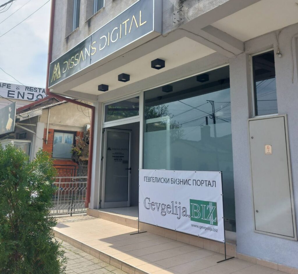 Gevgelija.biz office