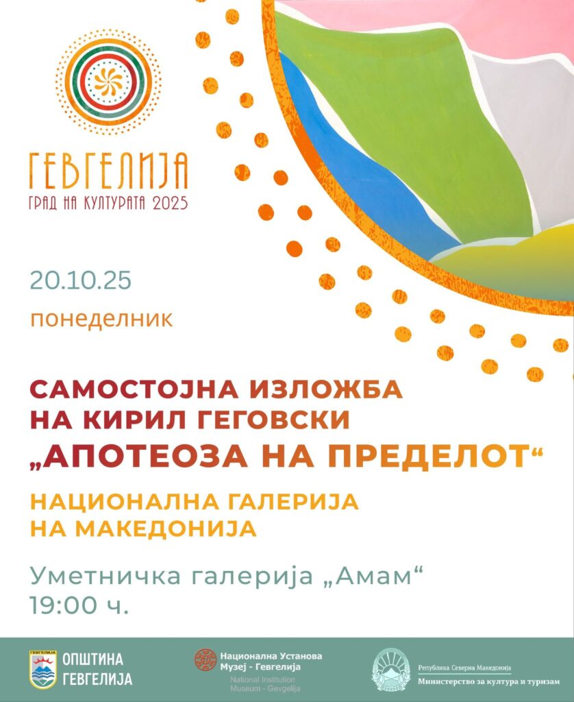 Апотеза на пределот