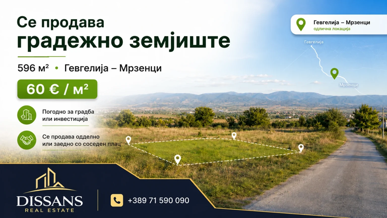 Градежно земјиште 1192 м² на потег Гевгелија Мрзенци две соседни парцели