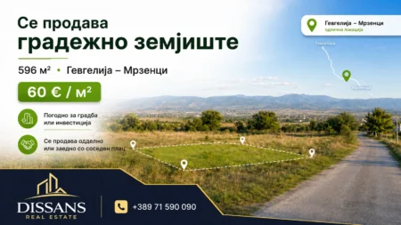 Градежно земјиште 1192 м² на потег Гевгелија Мрзенци две соседни парцели