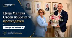 Примопредавање на функцијата претседател на Нотарската комора