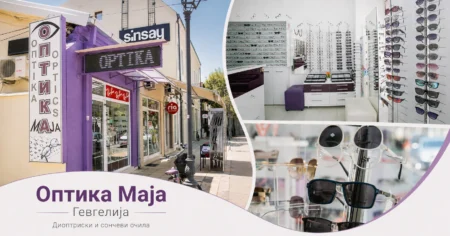 Оптика Маја во Гевгелија – диоптриски и сончеви очила